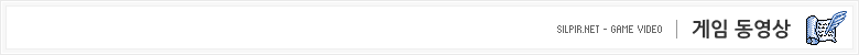 게임 동영상