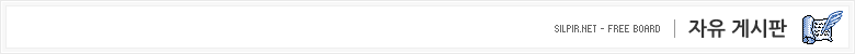 자유 게시판